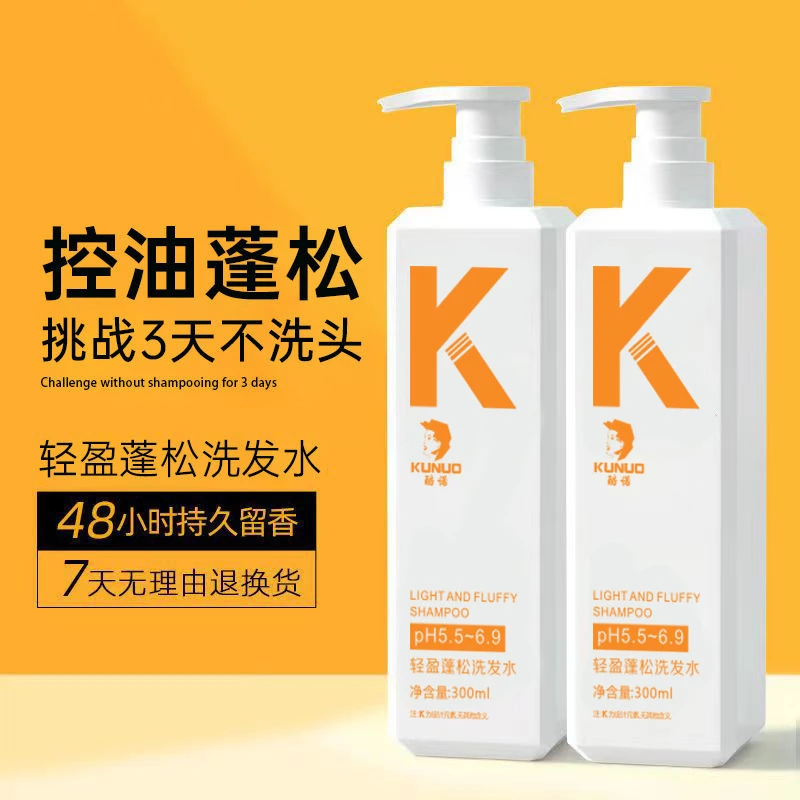 男士专用发水控油去屑持续留香止痒轻盈香氛柔顺清爽持久洗发水