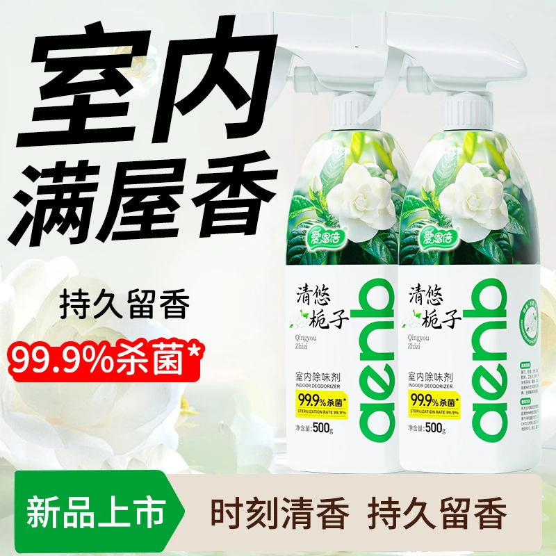 爱恩倍空气清新剂室内清新除臭异味植物萃取自然清香宠物异味烟味