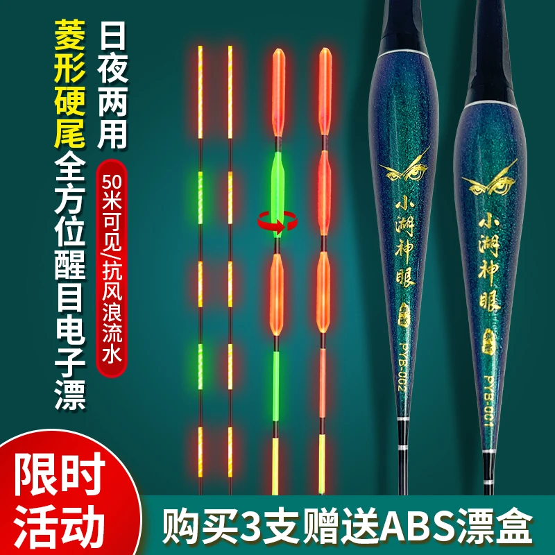 菱形硬尾电子漂日夜两用咬钩变色夜光漂高灵敏玻纤硬尾浮漂鱼漂
