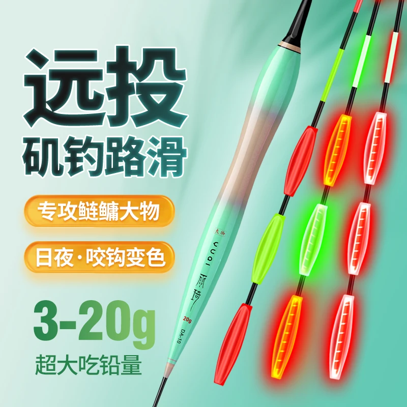 矶竿滑漂咬钩变色日夜两用电子漂大物远投大吃铅矶钓高灵敏浮漂