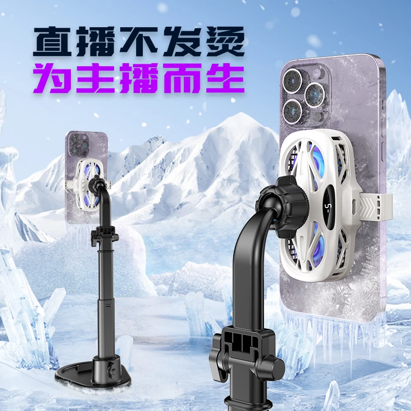 皆有双核半导体制冷散热器三档数显超静音降温神器打游戏直播背夹