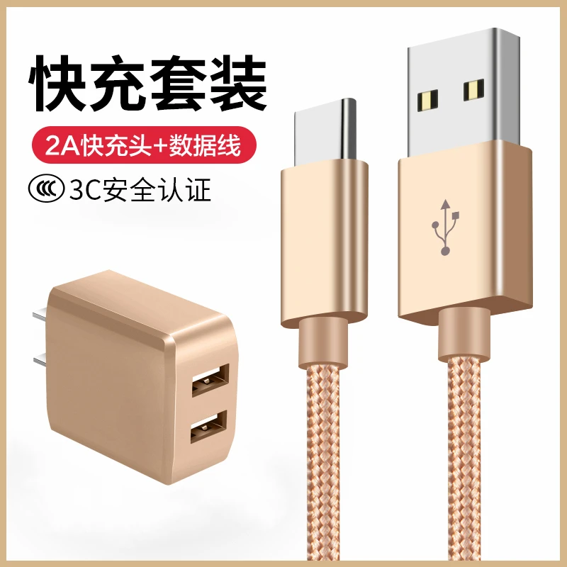 皆有Type-C充电器线数据线快充适用华为OPPO小米vivo编织车载USB