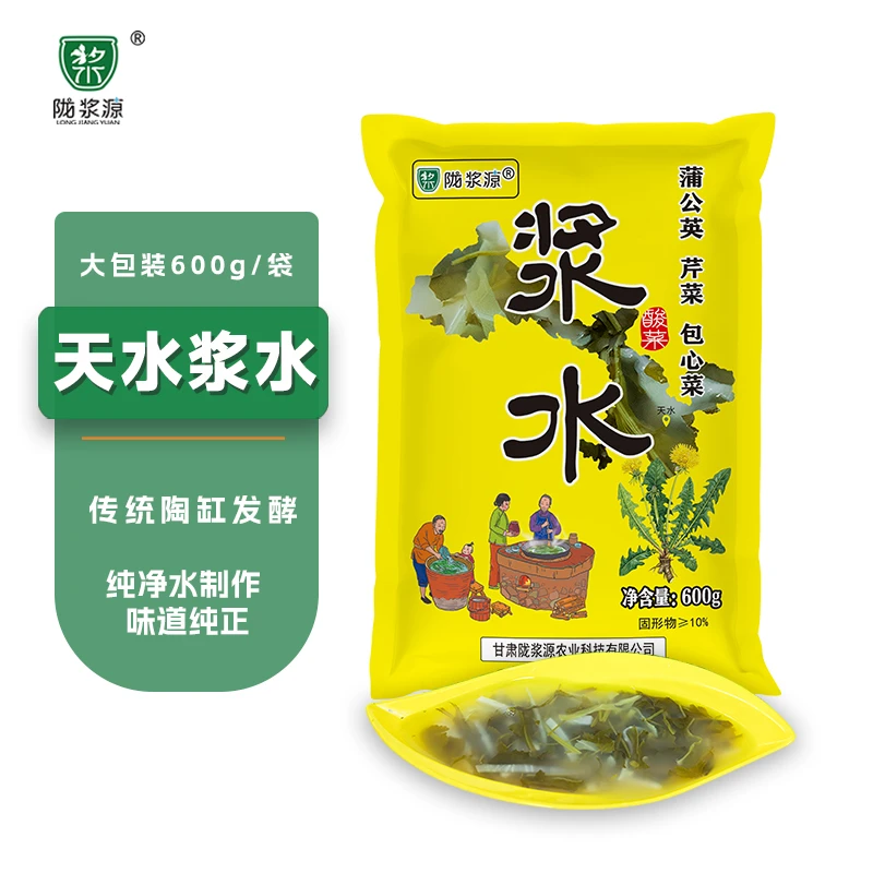 甘肃天水浆水酸菜开胃清爽甘肃特产传统大缸发酵浆水引子600gx5包