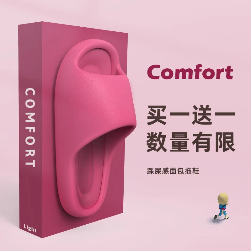 买一送一逸茉拖鞋女超轻EVA踩屎感防滑防臭男夏季情侣洗澡凉拖鞋
