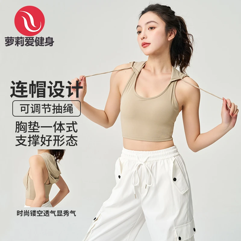萝莉爱健身运动废土风休闲修身时尚性感户外透气抽绳美背运动内衣
