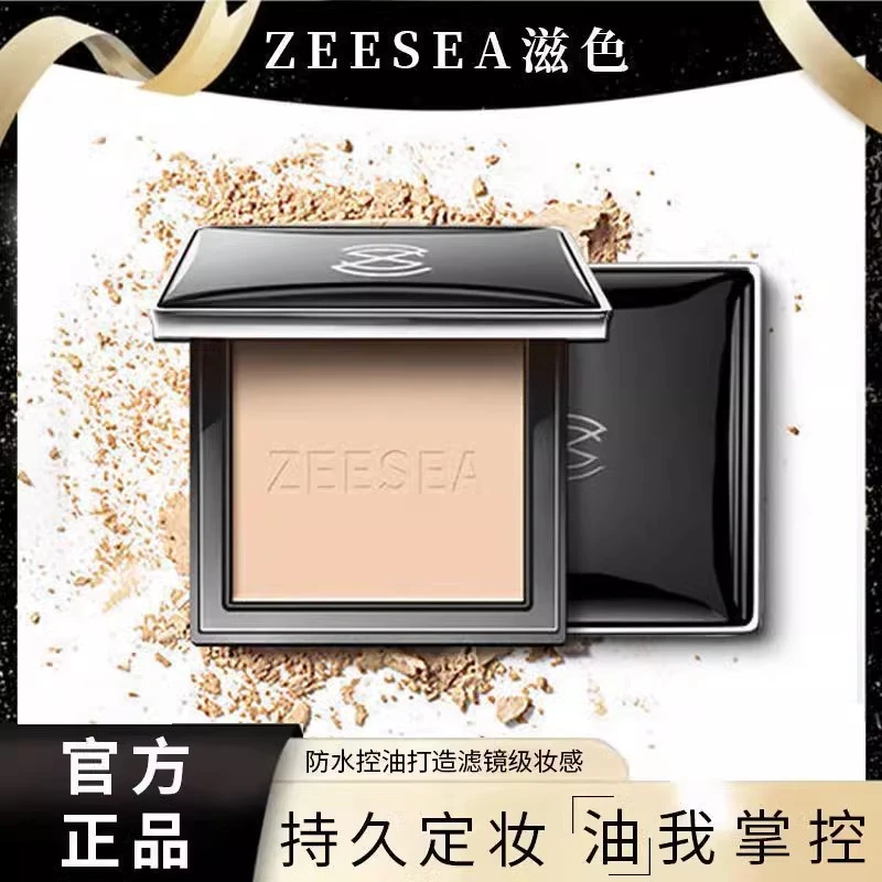 【学生党】ZEESEA滋色蜜粉饼散粉定妆粉干油皮补妆控油持久防水防汗