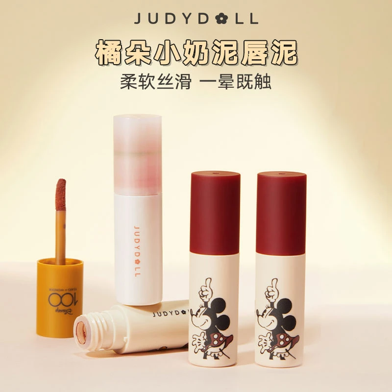 juduo唇泥唇釉雾面丝绒哑光口红女平价学生小众p02豆沙色素颜显白