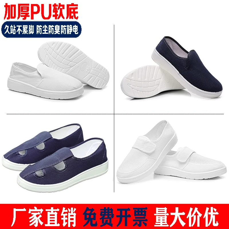 防静电四眼鞋无尘鞋PVC四孔PU软底加厚中斤鞋透气帆布车间工作鞋