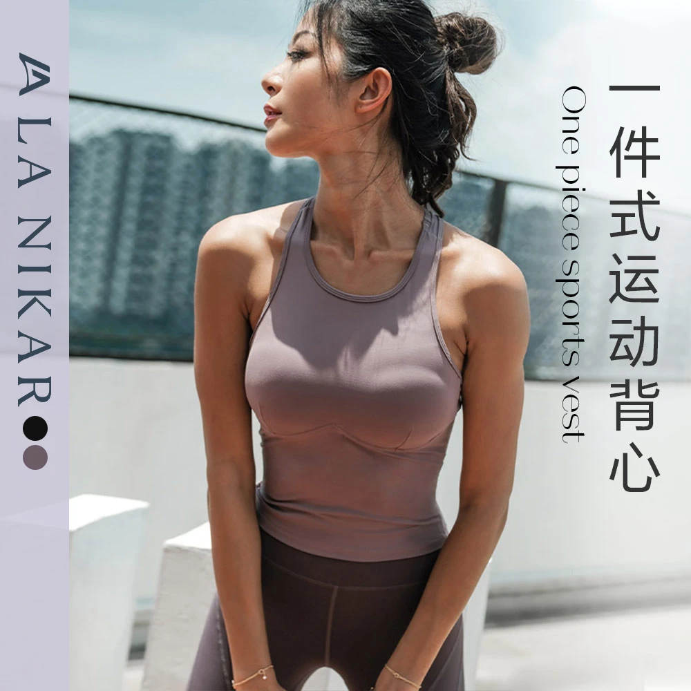 La Nikar 运动背心女工字美背外穿速干健身带胸垫内衣防震S0462