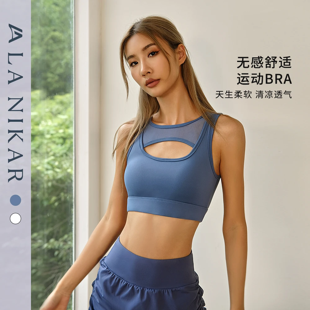LaNikar网纱拼接健身背心运动内衣瑜伽服吊带文胸上衣圆领B0311