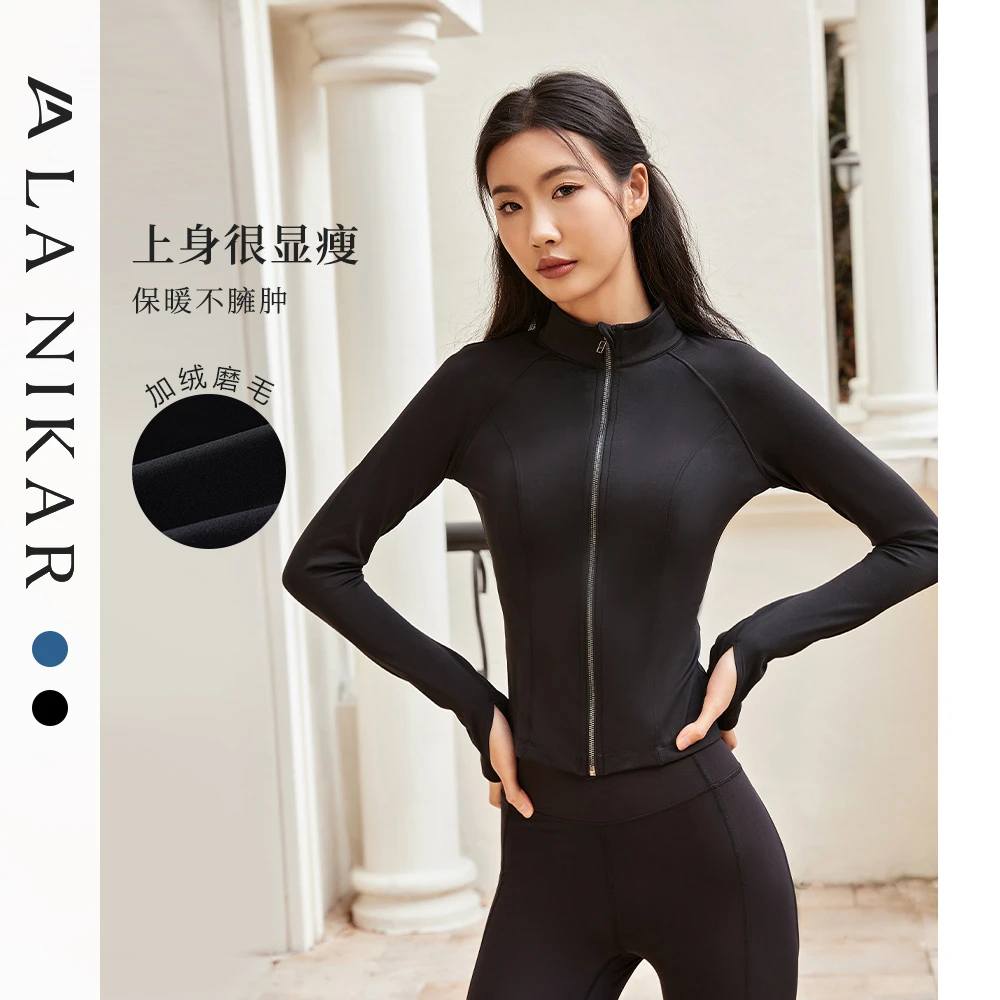 LaNikar立领磨毛加厚运动茄克外套跑步春秋冬修身训练健身服S1081