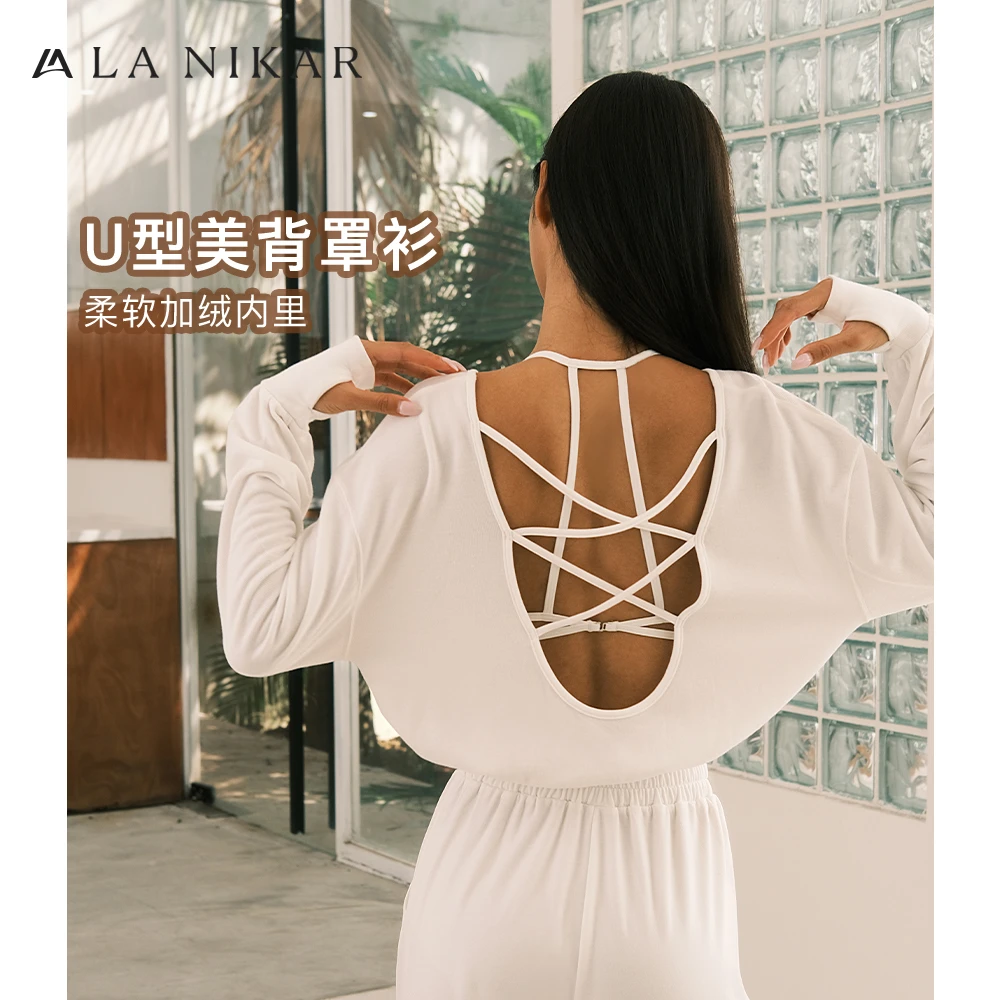 LaNikar设计感露背瑜伽服上衣女运动健身专业跑步训练罩衫秋S1403