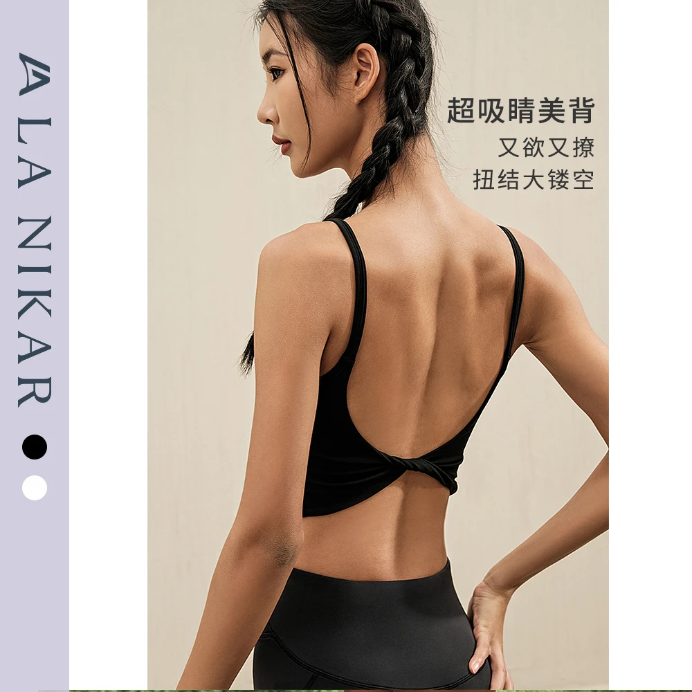 LaNikar扭结美背运动背心女细吊带普拉提瑜伽服健身运动内衣S1140