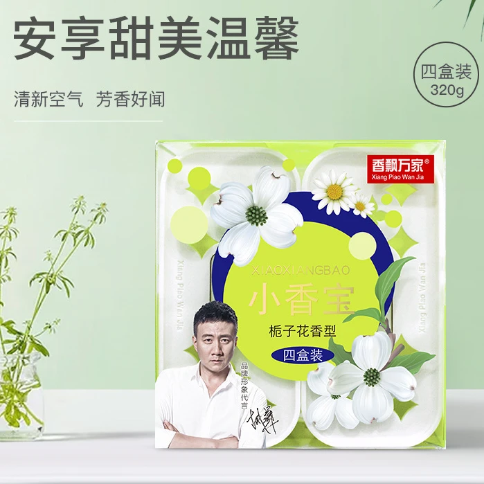 小香宝汽车香膏车载固体香水香盒车内空气温和清新剂香盒香薰家用