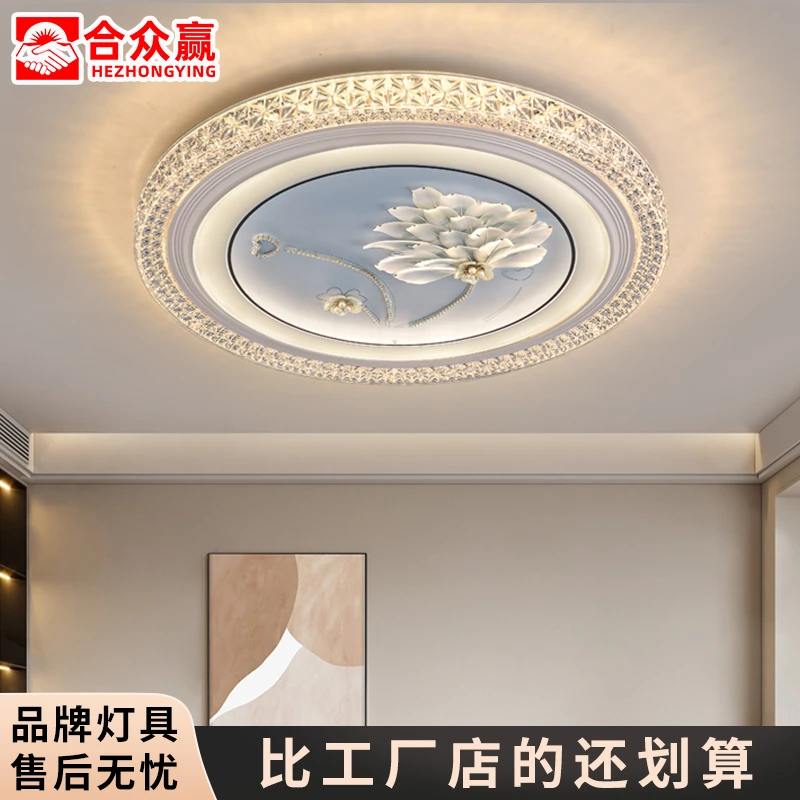 合众赢玻璃卧室灯儿童房间灯圆形护眼主卧led吸顶灯现代简约灯具