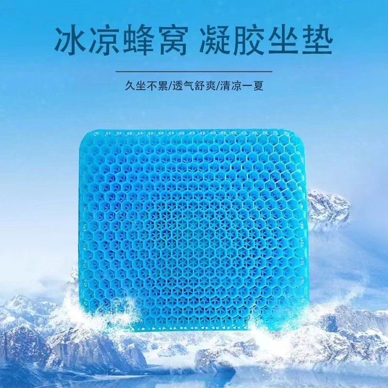 凝胶坐垫