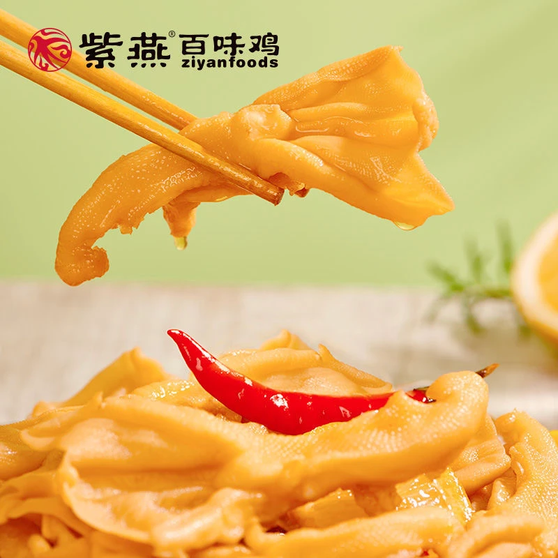 脱骨鸭掌125g办公室小零食