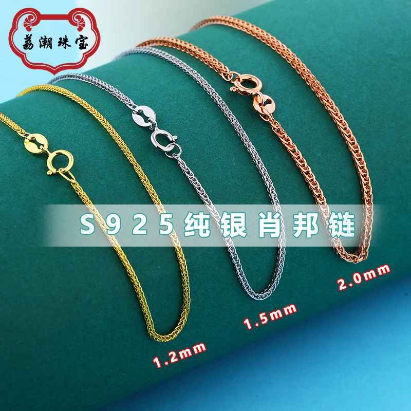 925银银制品 镀18k金固定肖邦链时尚链条百搭肖邦项链裸链子项链