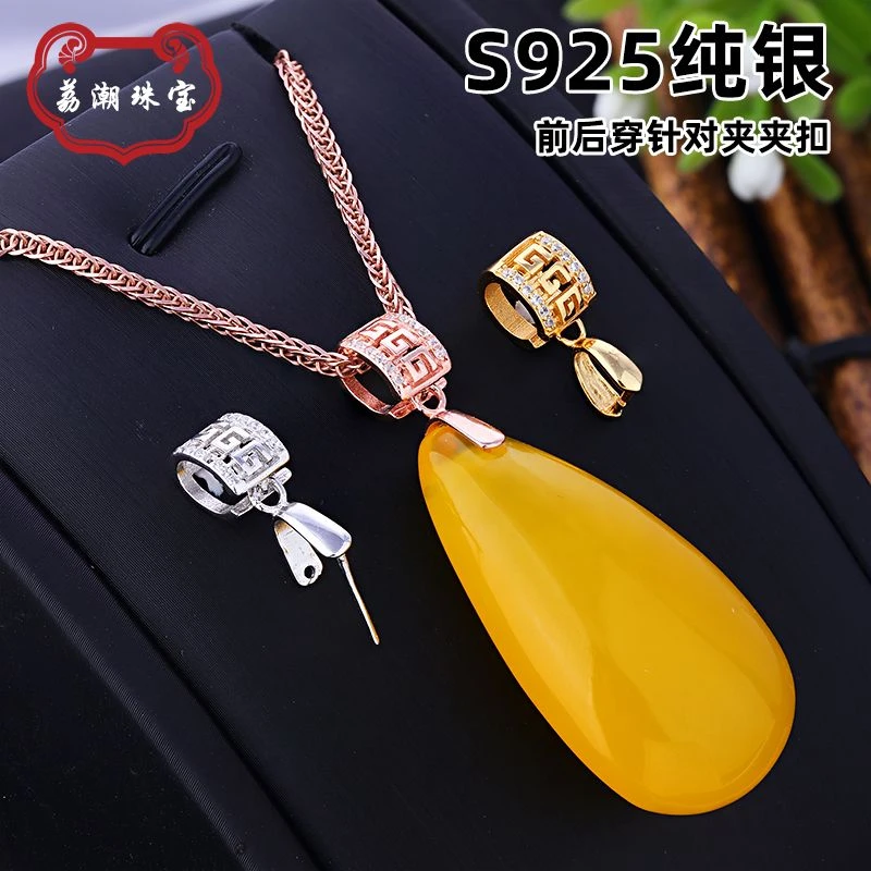 925银银制品 镀18k金DIY水滴精美扣头玉坠夹扣无事牌扣子玉牌卡扣
