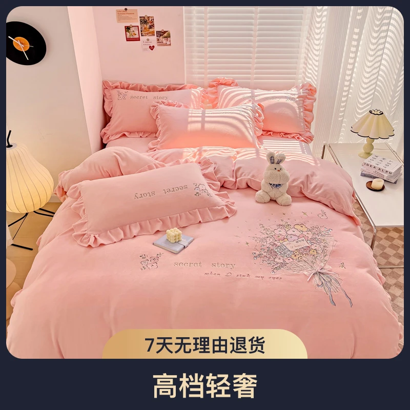 韩式轻奢防静电加绒加厚少女心双面绒刺绣绣花四件套公主风小清新