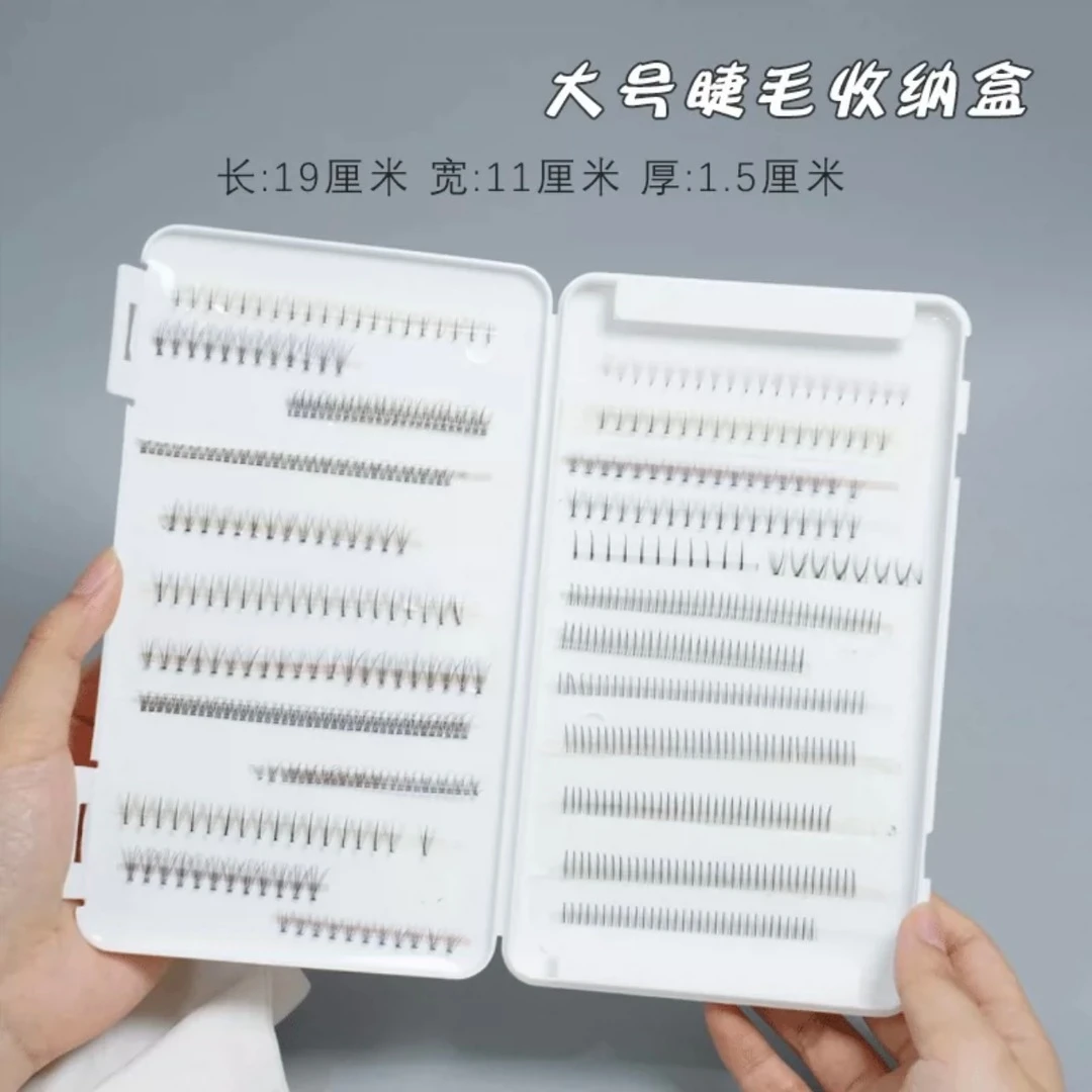 （老师同款)化妆师睫毛收纳盒方便实用不占体积