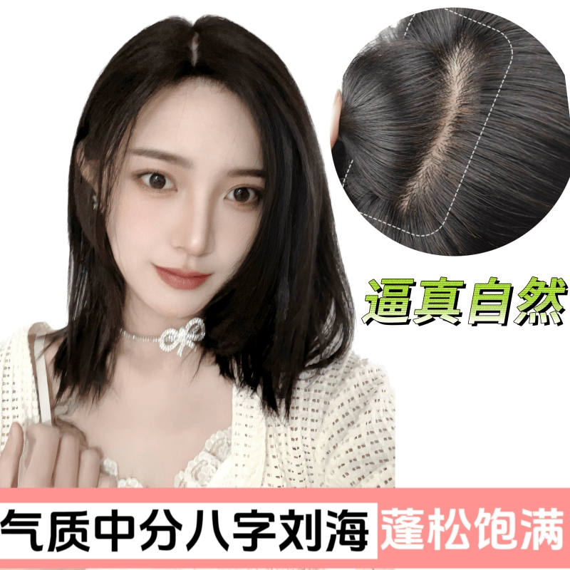 自然逼真遮白发高档仿真头皮全真发手织头顶补发片蓬松增多发量