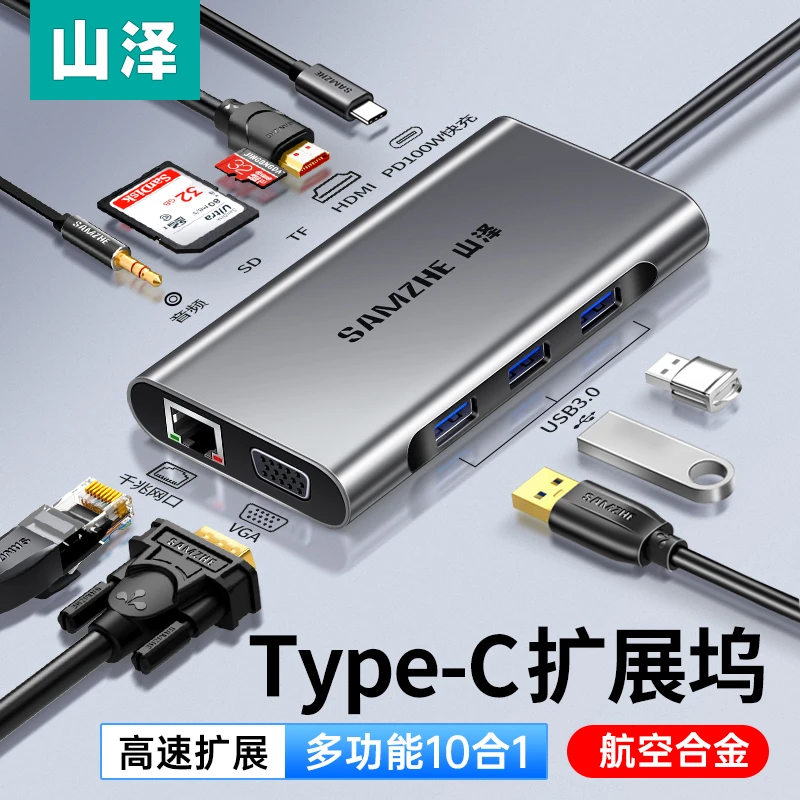 type-c扩展坞typec拓展坞转usb分线器高速传输笔记本网口转接器