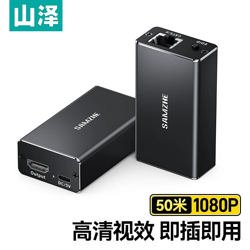 山泽HDMI延长器信号放大器智能芯片RJ45网口单网线发射器+接收器