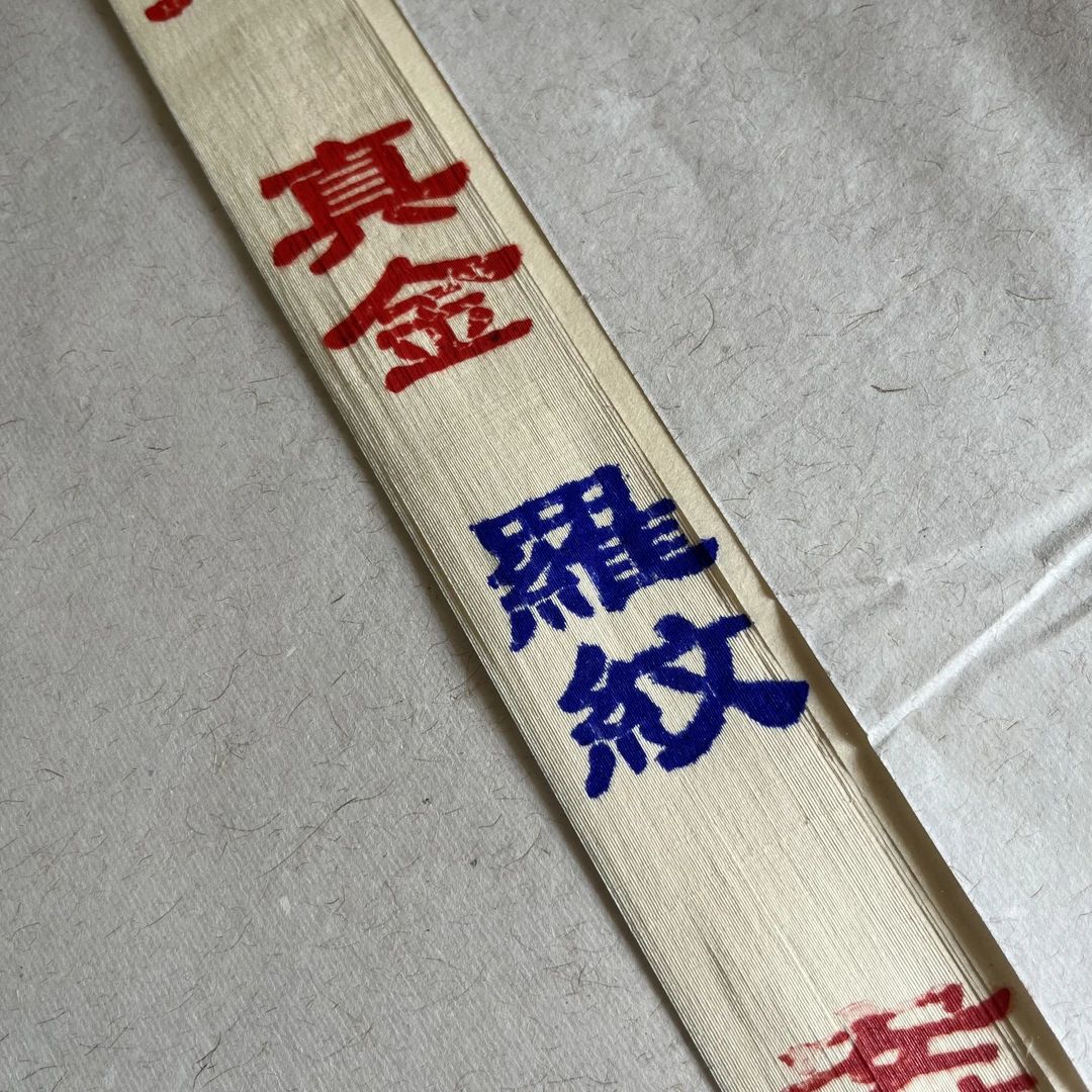 真金罗纹-高货纯手工青檀皮半生熟宣纸