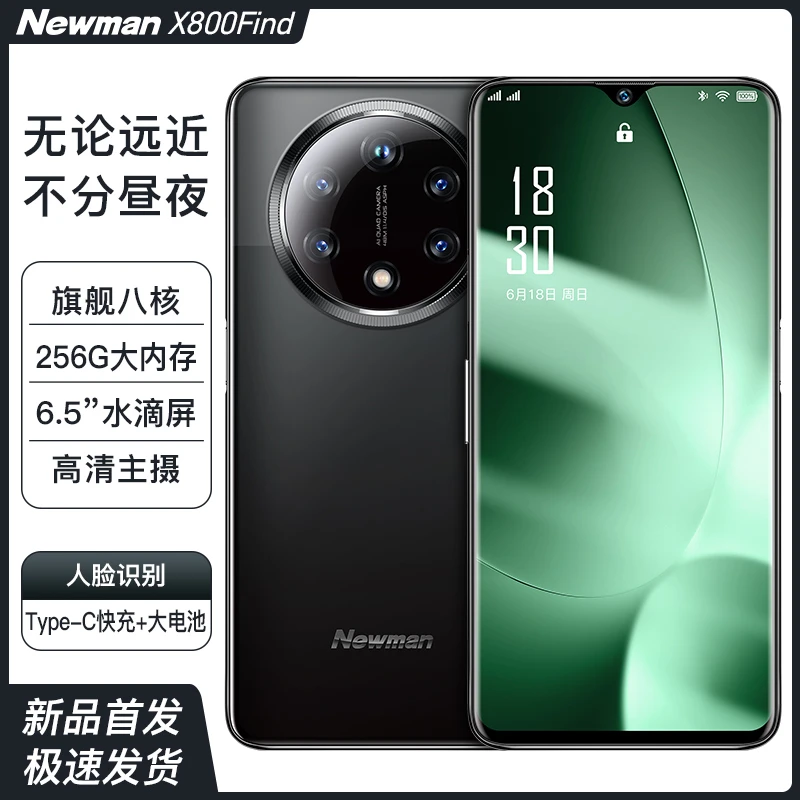 黑色【官方正品】Newsmy X800 Find防爆屏幕256G全网通人脸智能手机