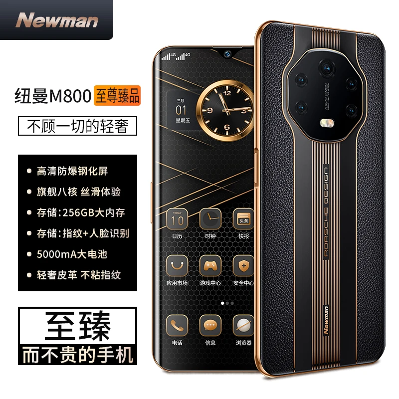 轻奢黑【商务臻品】Newsmy M800防爆大屏256G全网通智能手机皮纹