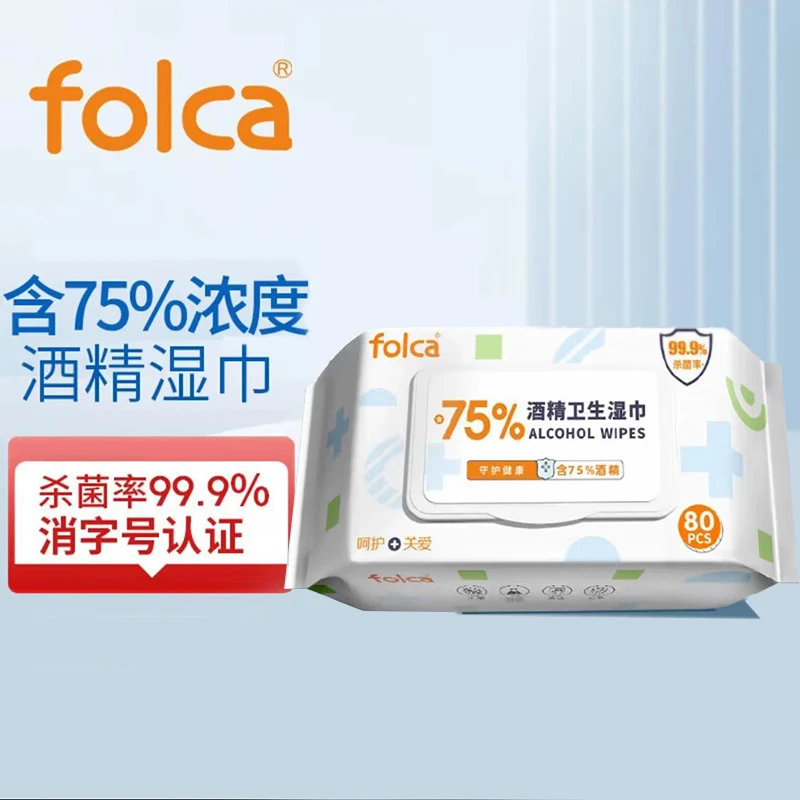 folca含75%浓度家庭装酒精湿巾80片家用大号卫生湿巾带盖大包装