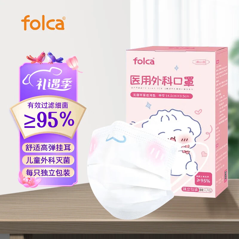 folca儿童医用外科口罩独立包装灭菌级可爱时尚舒适透气不憋闷
