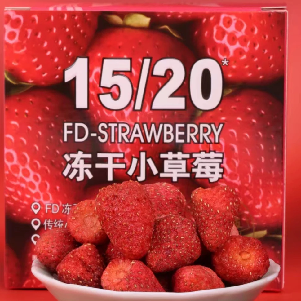 冻干草莓嘎嘎脆休闲有零食办公室婚庆喜事新鲜健康营养整粒果肉啊