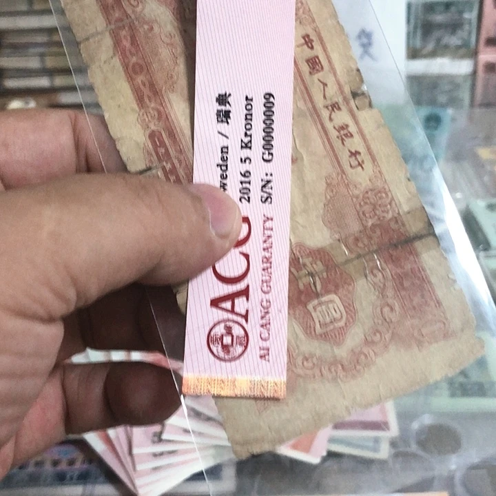 纸币晓*好品纸币一张1953年