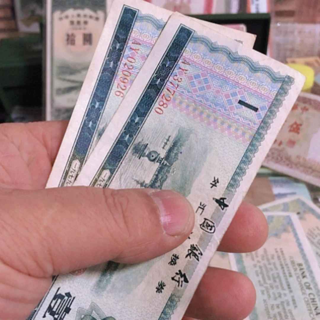 【闪购商品】纸币邵*