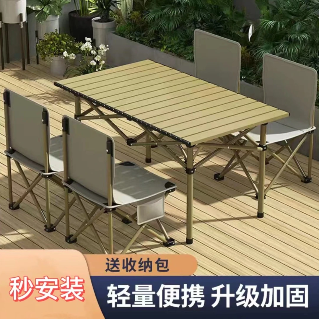 户外折叠桌桌椅野餐摆摊露营蛋卷折叠桌子自驾游烧烤便携式升降