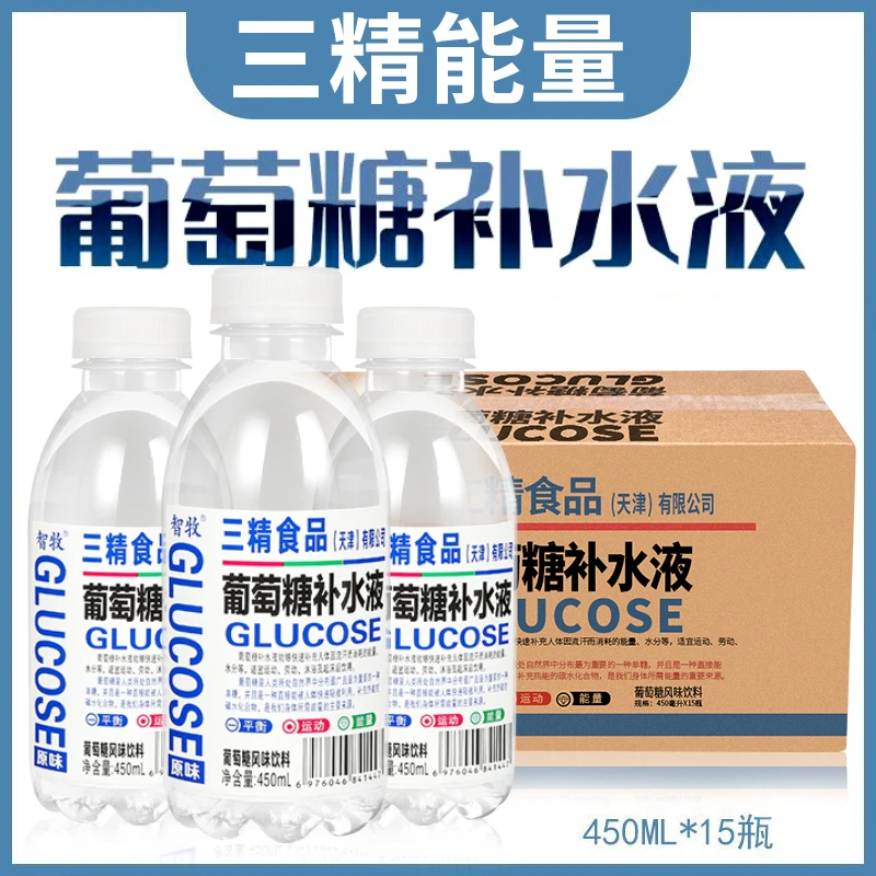 三精葡萄糖补水液整箱特价15瓶装低血糖体力网红运动饮料补充能量