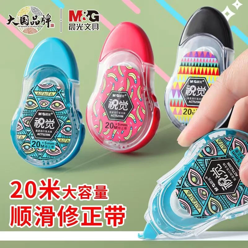 cg大容量视觉修正带透明膜带ACT52306