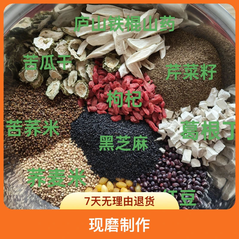 【13】13【三不高套餐】中老年人营养套餐|一脂一压一高|五谷代餐