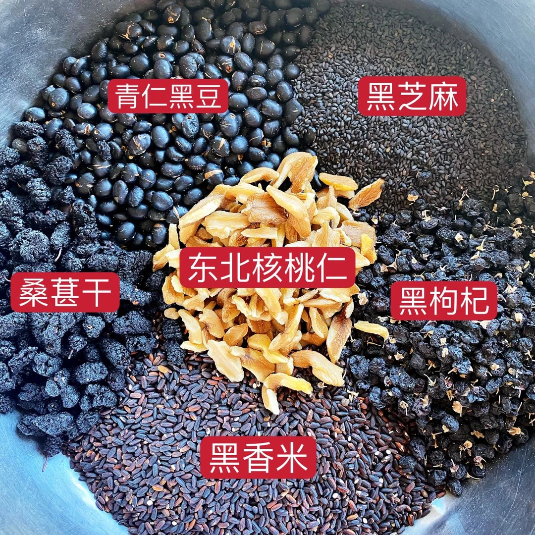 17五黑核桃五谷杂粮营养早餐粉