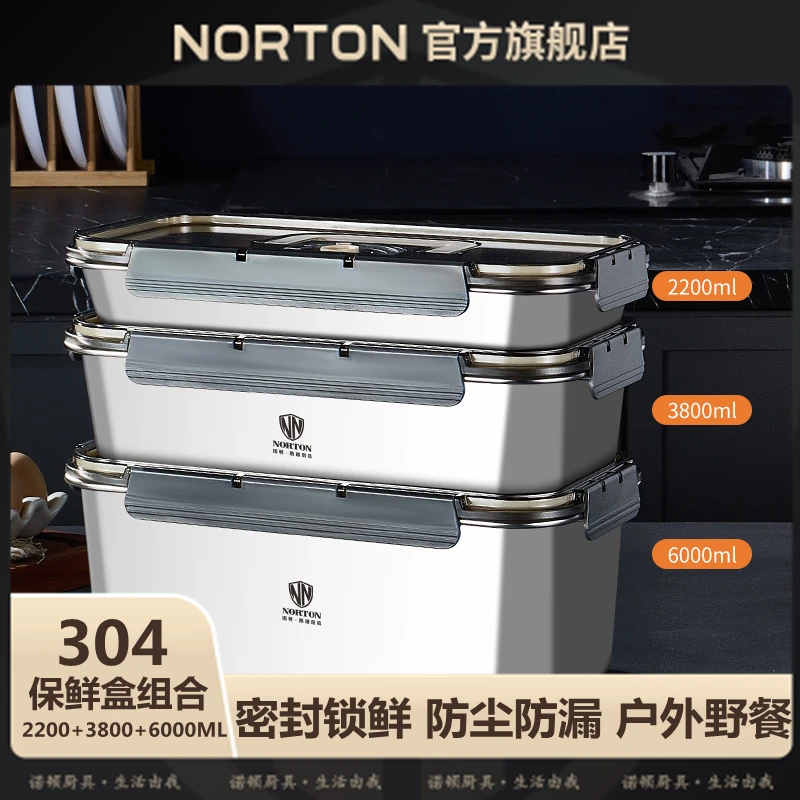 NORTON/诺顿304保鲜盒提手便携式户外烤串盒收纳防尘密封储存防漏