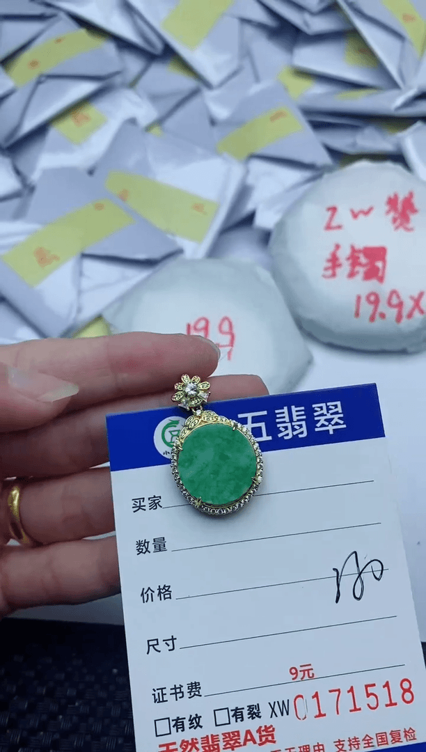 【闪购商品】翡翠吊坠(不含链)银S925镶嵌1