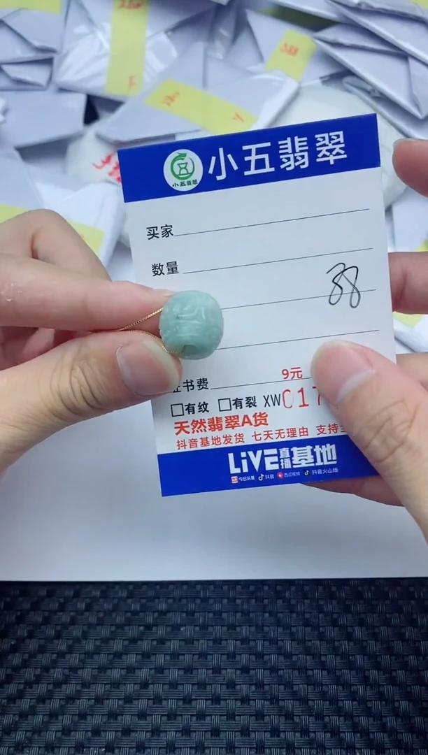 【闪购商品】翡翠吊坠(不含链)未镶嵌1