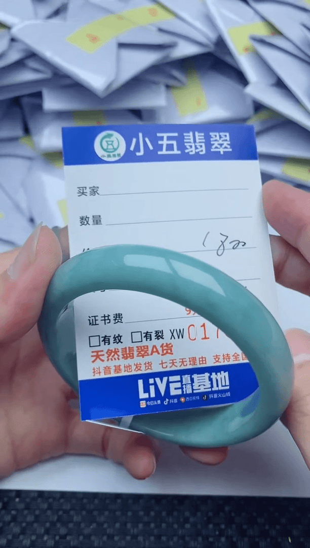 【闪购商品】翡翠手镯未镶嵌08498408