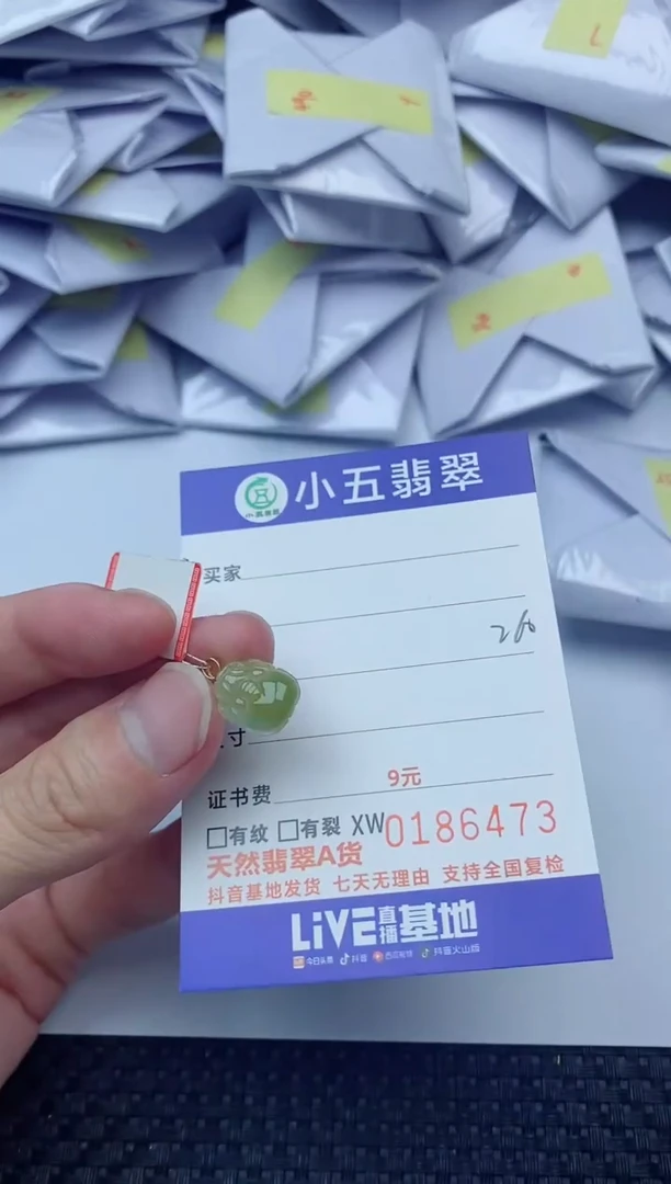 【闪购商品】翡翠吊坠(不含链)18K金镶嵌1