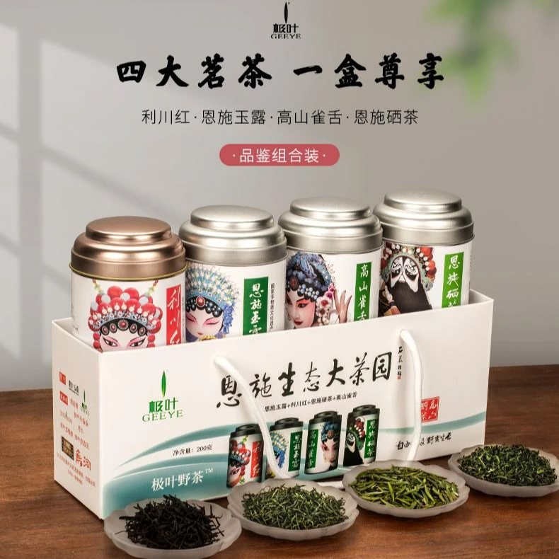 【4罐混装礼盒恩施生态大茶园】极叶野茶硒茶玉露高山雀舌利川红50g