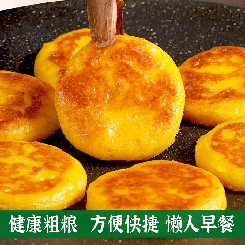【玉米南瓜饼】黄金饼加热即食家庭儿童早餐懒人粗粮粑粑零添加速食