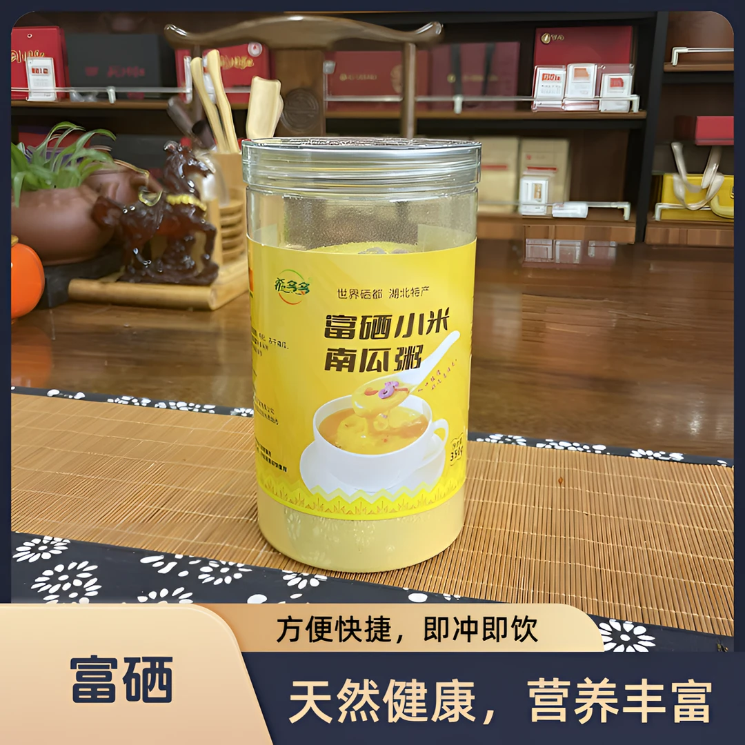 【富硒小米南瓜粥】湖北特产世界硒都恩施营养代餐冲泡即食美味300g