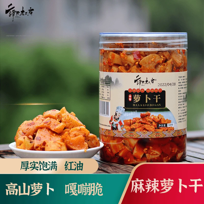 【麻辣萝卜干】恩施土特产开胃下饭菜香辣爽口土家风味即食红油腌制